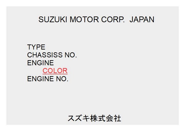 スズキ コーションプレート
