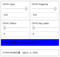 cmyk 青の確認