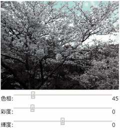 色相変更 サンプル