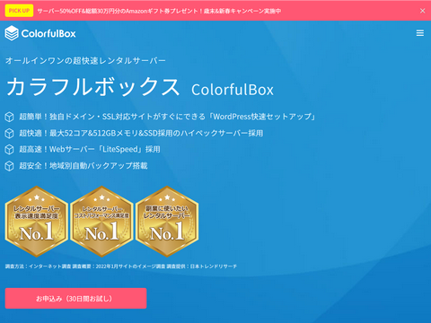colorfulboxのトップページ