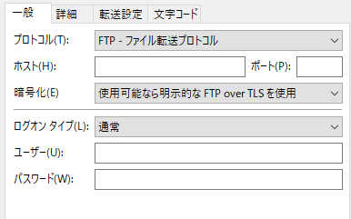 スター サーバー filezilla 設定